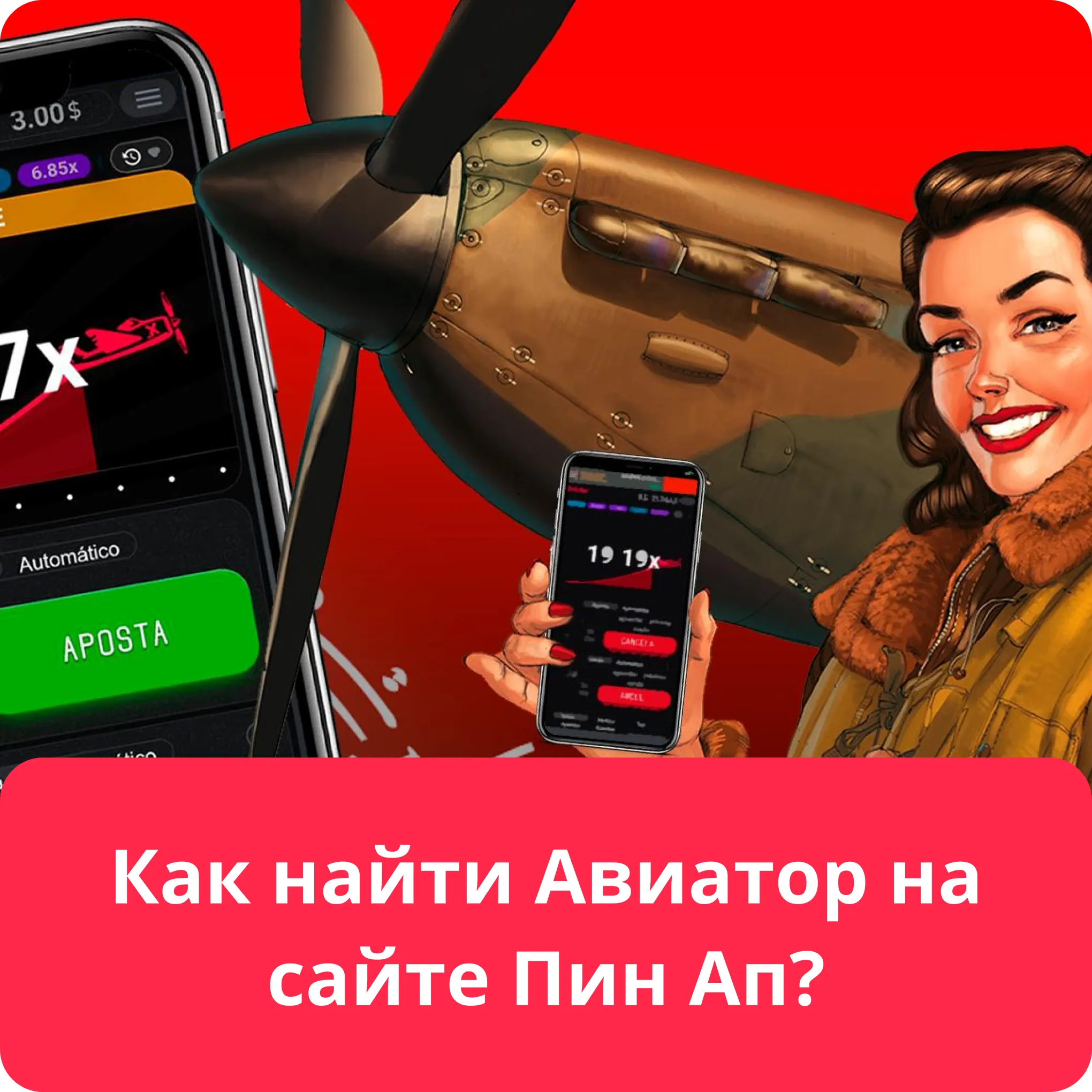 aviator